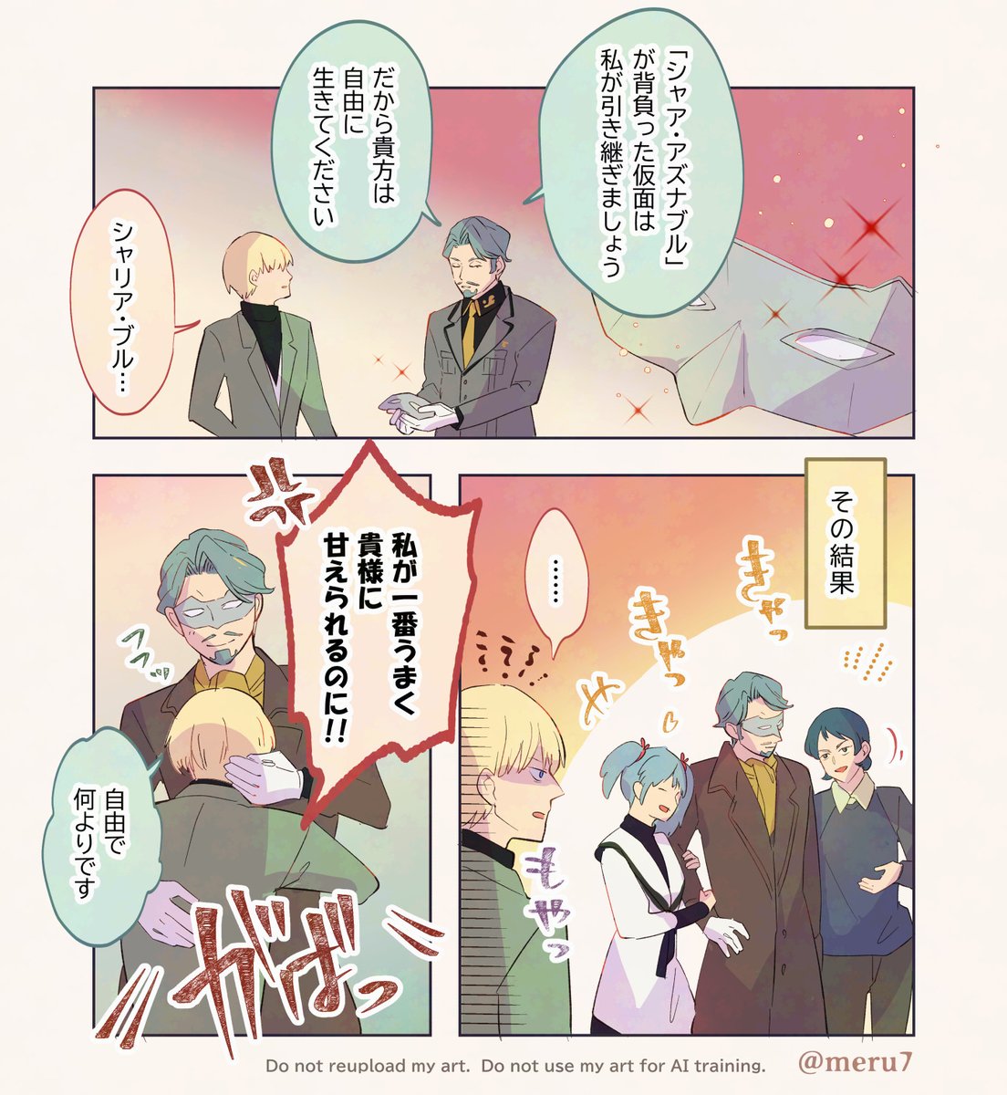 中田める◇C107火曜/南2【b22a】 (@meru7) / Posts / X