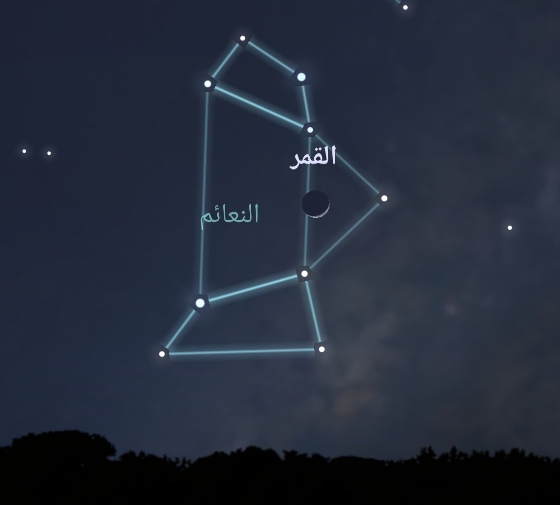 abdullh7755's tweet image. يحل هذه الليلة القمر في منزلة النعائم