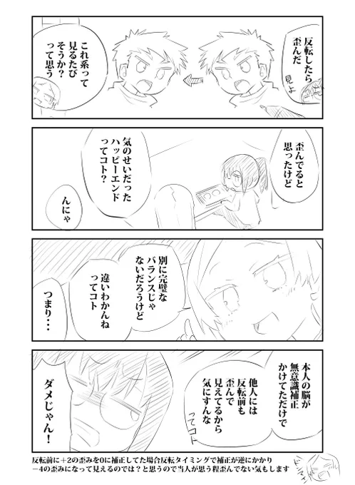 絵描きあるある 