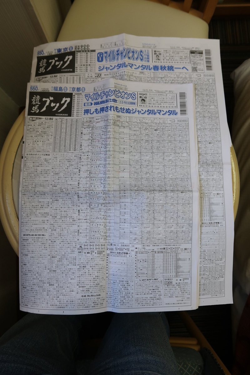 おもしろ競馬塾 48冊雑誌セット まとめ出品 おもしろ競馬塾 48冊雑誌