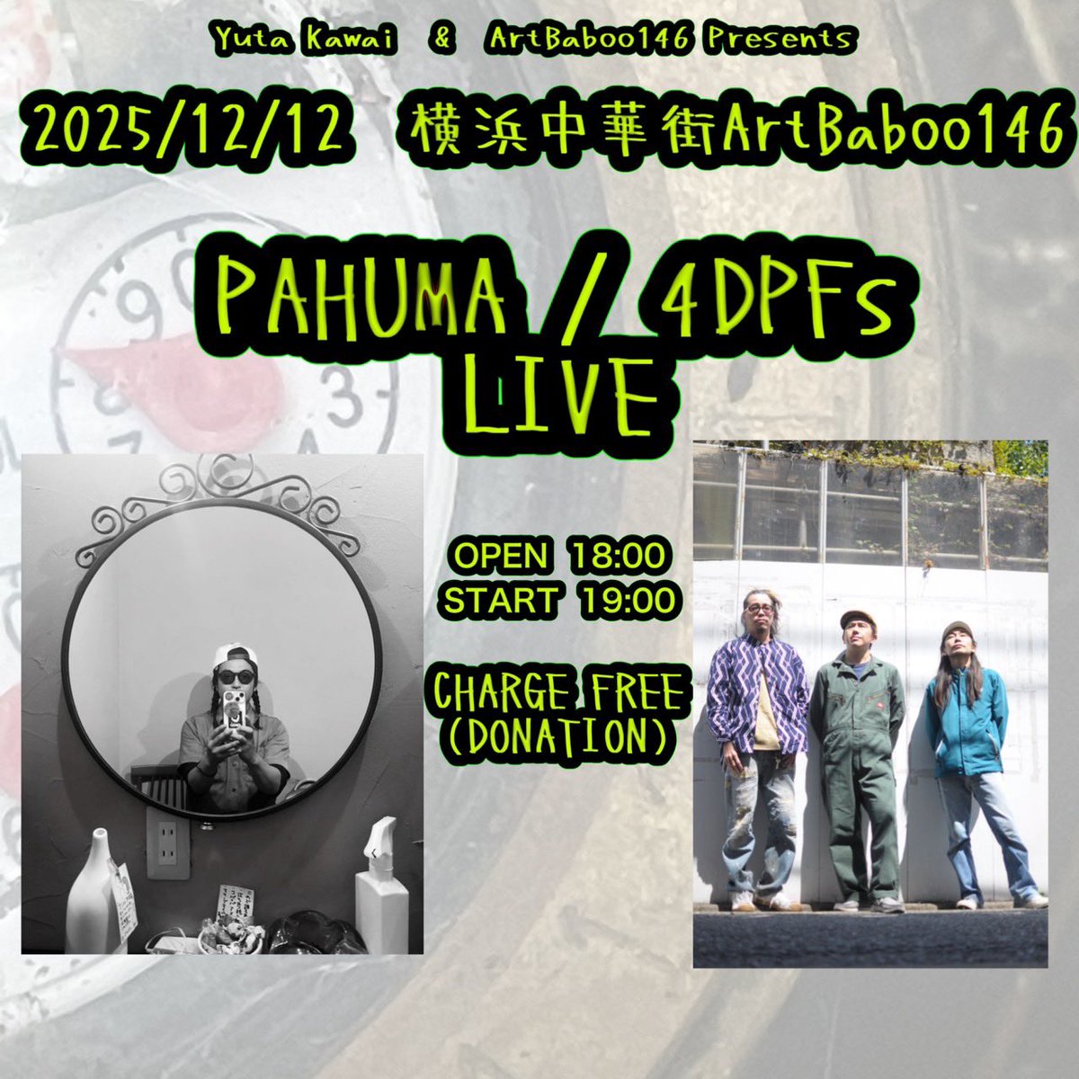 近日！！！
12/12久々に
横浜中華街へ

無くなっちゃったけど
思い出深いライブハウスlizardへ行く記憶からだから
いつ振りだろう。

ライブ前にみんなで山東とかで水餃子食べてみたい笑

<a href="/4DPFs/">4DPFs</a> 
とわいわいパーティーしますので
ぜひとも遊びに来て下さい！
