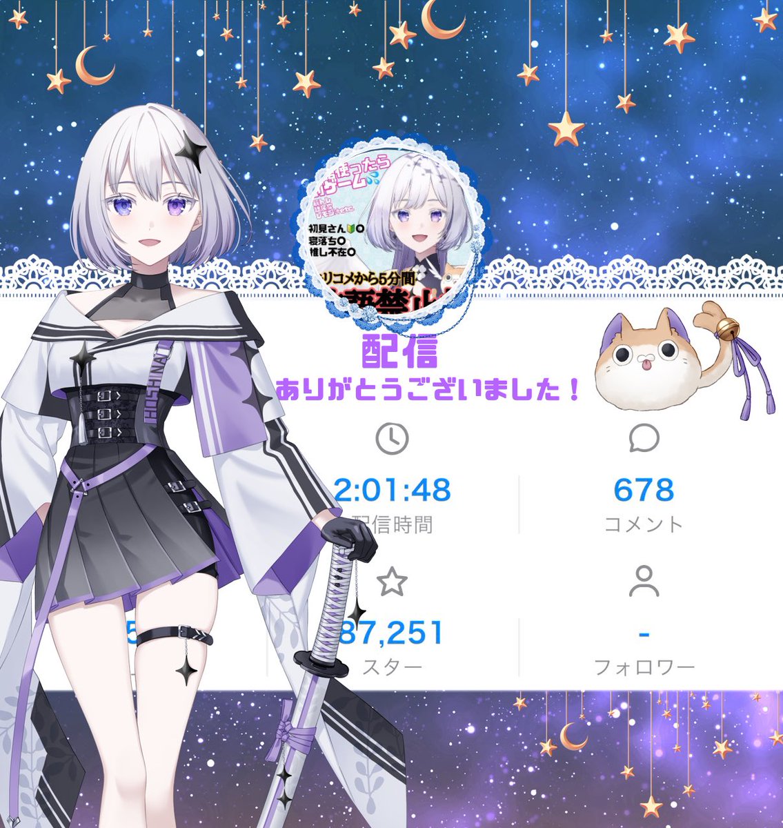 今夜は敬語禁止枠ありがとうございました！

むずかしいね〜敬語なし…
カタコトになってしまう(   ᷄ᾥ ᷅ )

解放された瞬間の自由に感動✨️✨️

明日もまた会おうね(◍ ´꒳` ◍)

おやすみなさい🌃

#ほしな観測