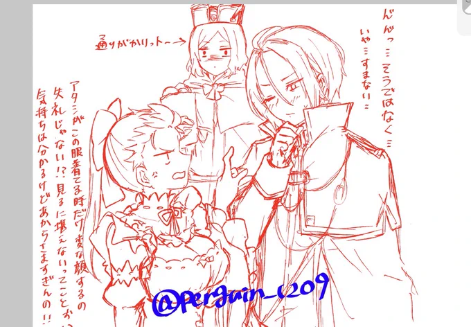 オス♀全然進んでませんwip 