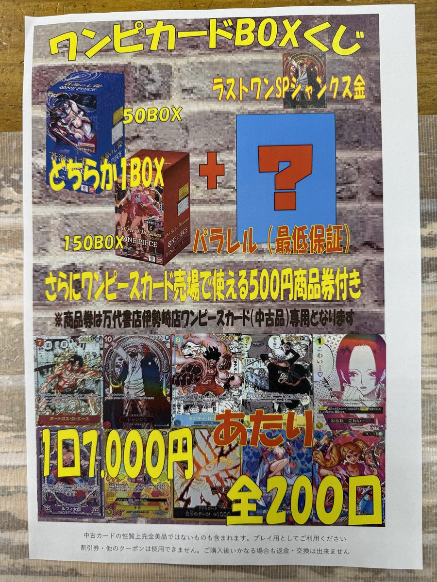 わらわ こわい… R パラレル ワンピースカード ブースターパック 蒼海の