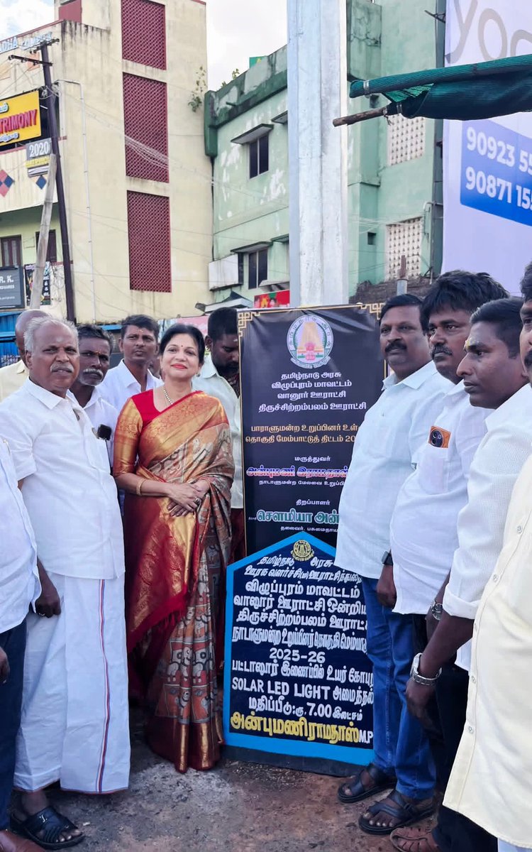 pattali32's tweet image. விழுப்புரம் கிழக்கு மாவட்டம், வானூர் ஒன்றியம், திருச்சிற்றம்பலம் ஊராட்சி, பட்டானூரில், மருத்துவர் அன்புமணி இராமதாஸ் அவர்களின் தொகுதி மேம்பாட்டு நிதியின் கீழ் ரூபாய்.7.00 லட்சம் மதிப்பீட்டில், சோலார் உயர் மின் விளக்கு திட்டத்தை பொது மக்கள் பயன்பாட்டிற்காக துவக்கி வைத்த பசுமை…