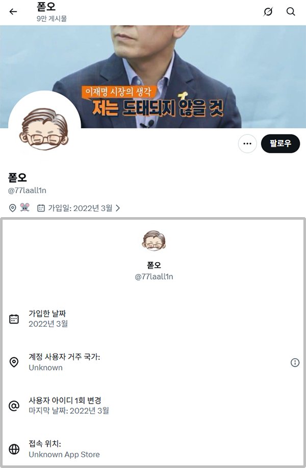 99999dock's tweet image. China Android App이 샤오미폰이고 China App Store가 아이폰이라면 Unknown App Store는 대체 뭘까 넘오 궁금하다🙄 아니 근데 중국어 이름달고 중국어로 리짜이밍뿐만 아니라 민주당 홍보까지 하며 남태령 시위에도 벅차있는 저건 대체 정체가 뭐야  #이재명지지자