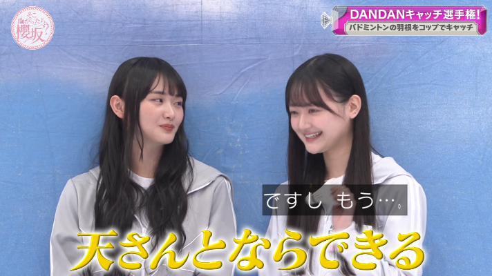 推しメンの天ちゃん！ #櫻坂46 #そこさく #そこ曲がったら櫻坂 #山﨑天