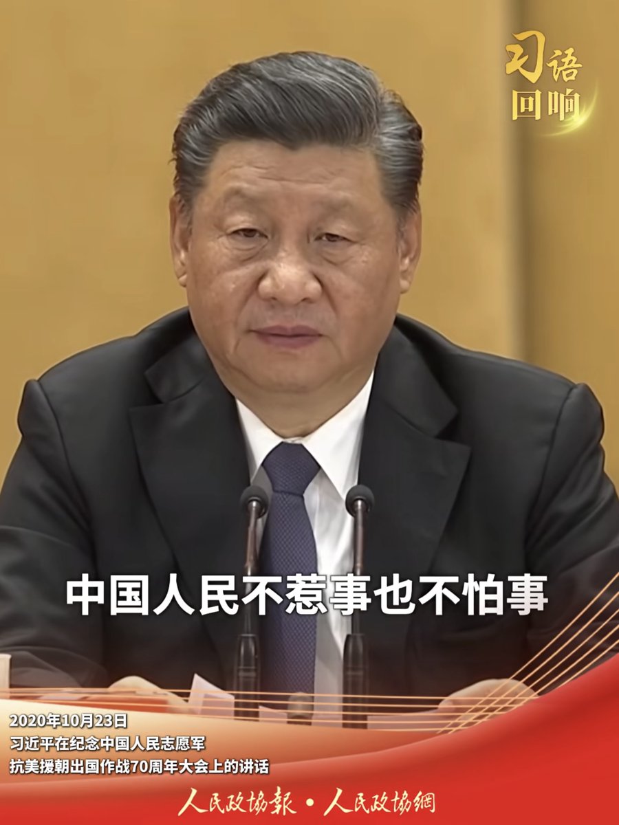 limuzi1567's tweet image. 中国人民不惹事也不怕事 🇨🇳 #中国