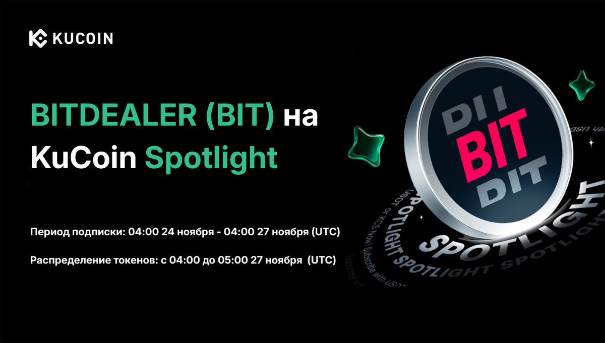 KuCoin • RU tweet media