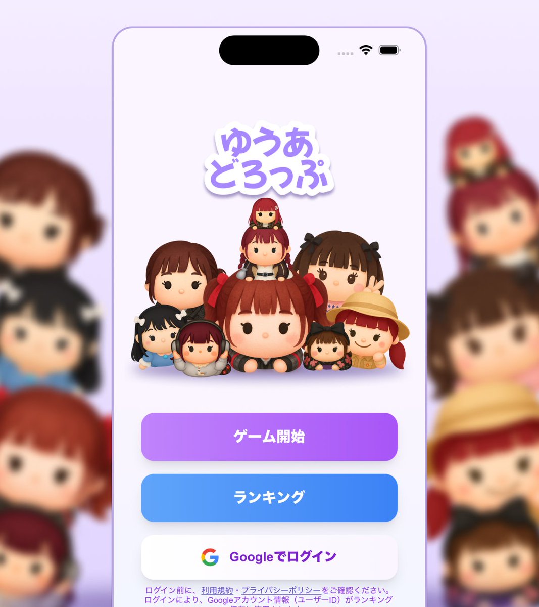 fwd_blanket's tweet photo. 内山結愛さんの生誕グッズ「ボイスCD-R」をつかった
非公式ファンゲームを作りました🎮💜

ゆうあちゃんを落として、くっつけて進化！
かわいい落ちものパズルです。

Googleログインでランキング参加もできます🔥

#ゆうあどろっぷ
https://t.co/2HDh8D4s7t

ぜひ遊んでね！ https://t.co/yyT18UhAOc