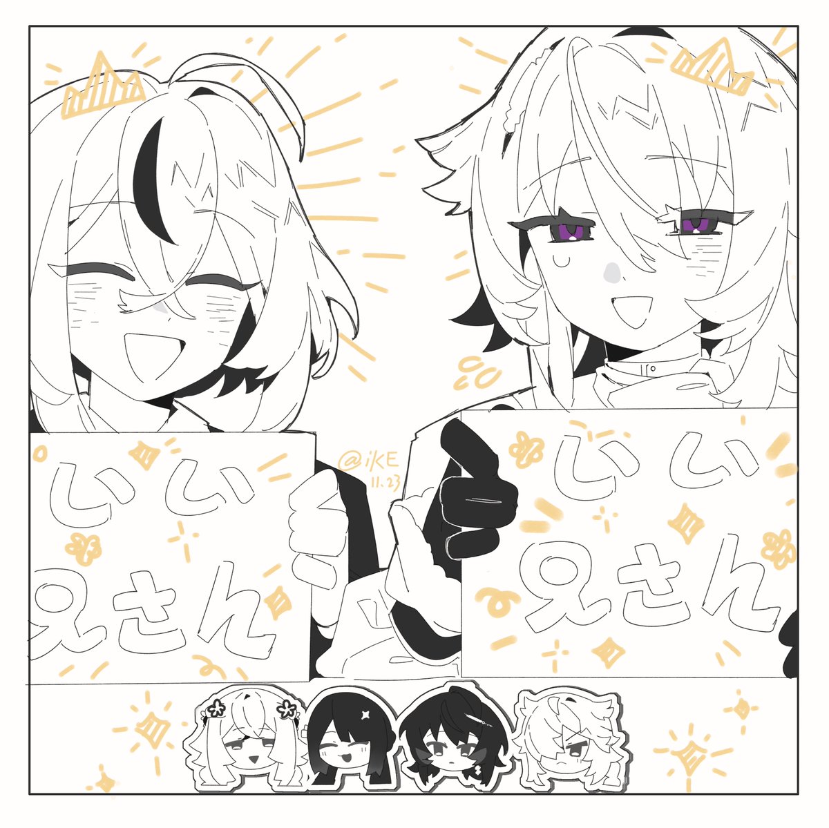 いい兄さんの日！

#オバレク