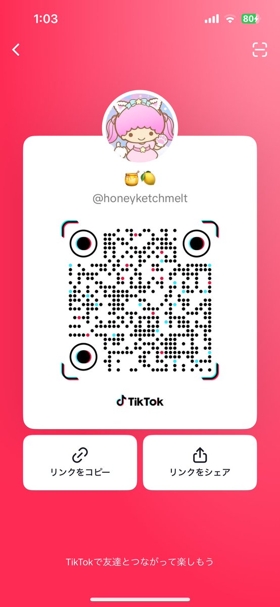私もTikTok繋がりやしょう🤍🤍🤝🏻