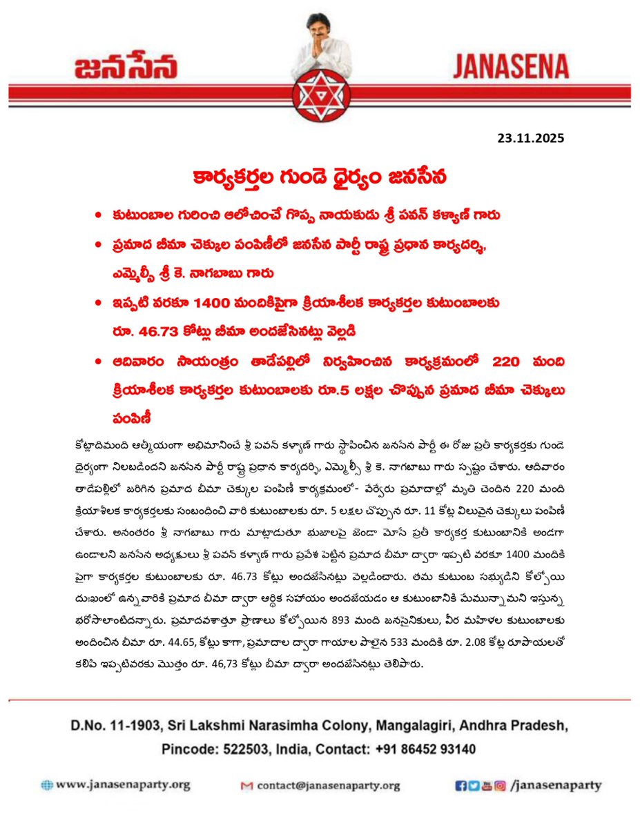 JanaSenaParty's tweet image. *కార్యకర్తల గుండె ధైర్యం జనసేన*
