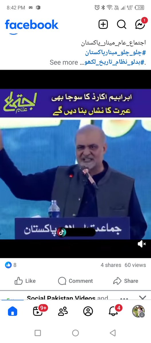 SumaiyyaGhouri's tweet photo. #BadalDoNizam
@arynewsud 
@SAMAATV 
@geonews_urdu 
@ImranRiazKhan 
@WaseemBadami 
@humnewspakistan 
@TOKCityOfLights 
@USATODAY 
@TSeries 
#LatestNews 
#Latest 
#LatestUpdates 
#NewsUpdate https://t.co/7QTBXqVvYH