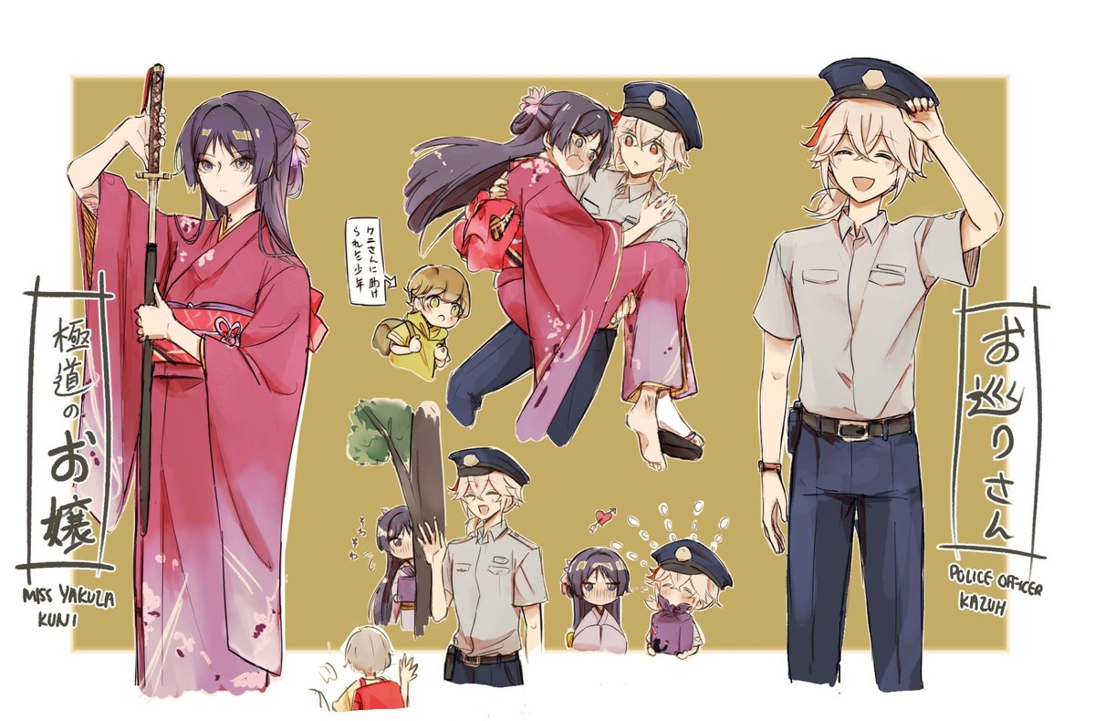 Policeman x Yakuza Ojou 🍁🌀♀