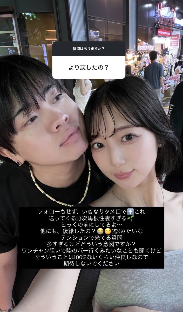 xz_6k's tweet photo. 復縁してて、堂々と載せてるのえぐwwwwwwwwwwwwwwwww https://t.co/15DnFd8dZV