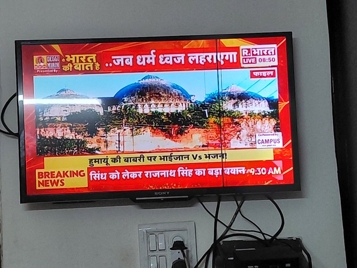 sanjeevchadha8's tweet photo. #YehBharatKiBaatHai #Babari
@mradul2991 @narendramodi
When was #Disputed Structure demolised 1992. When the #RamMandir case decided 9th Nov 2019. Then why today in 2025 #MamataBanerjee team is asking #BabariMasjid? Clearly the interest is political #AkhileshYadav #MamataBanerjee https://t.co/OR2lR5R1J7