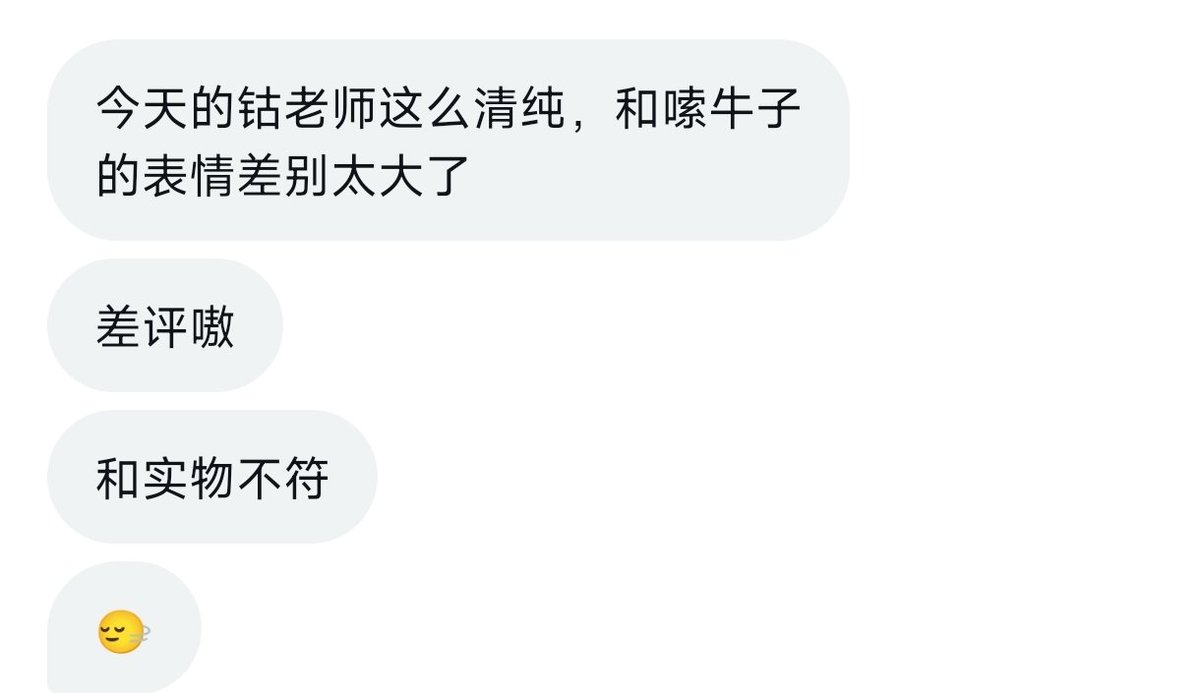 第一次去男娘酒吧玩就被粉丝抓包惹，说明我平时确实是清纯系啊qwq