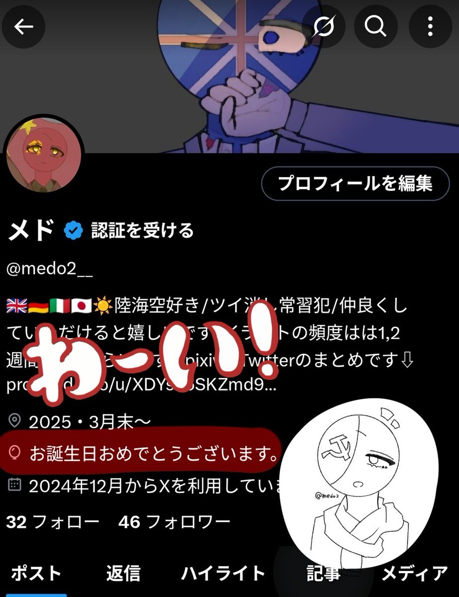 medo2__'s tweet image. Twitter初の風船飛ぶワクワクを返して!!
※一応誕生日です＋落書きを添えて