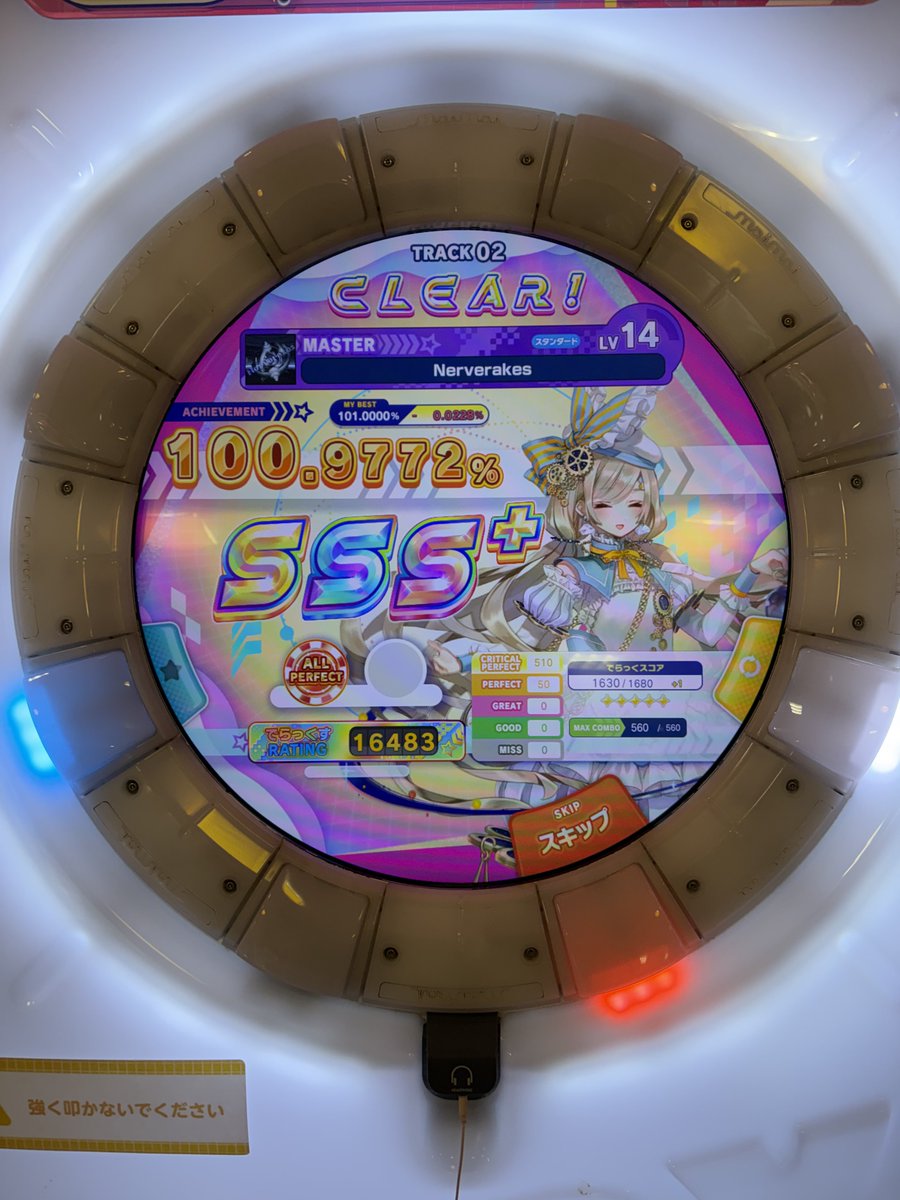 ナーヴ⭐️5
もうやらないよ〜