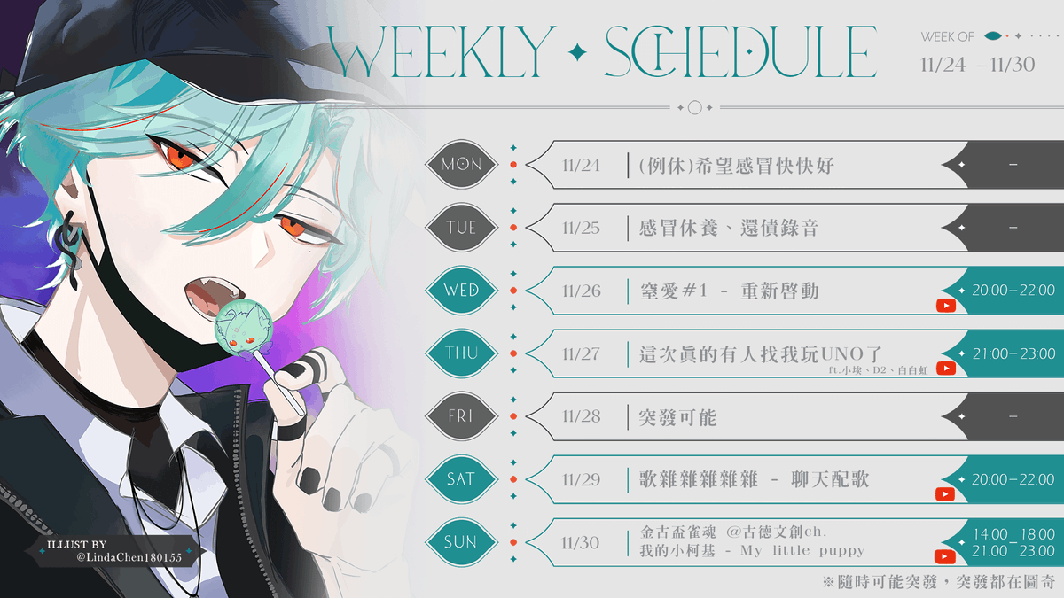 Nyrfier's tweet photo. 【⚕︎週表11/24-11/30】  
11月怎麼就這樣不見了...  
2025最後衝刺！！

週表插圖感謝：LindaChen180155 https://t.co/5MQyhkJQxK