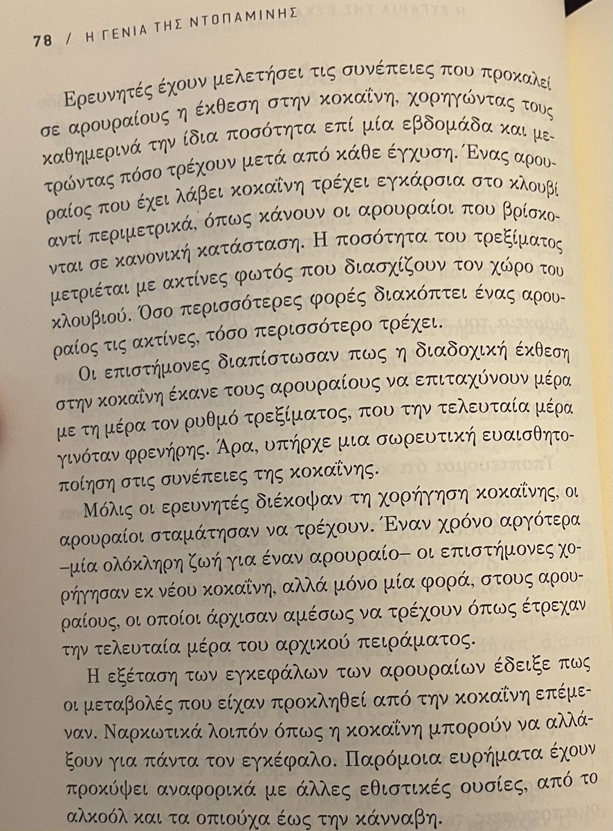diminiko8's tweet photo. Ναρκωτικά όπως η κοκαινη μπορούν να αλλάξουν για πάντα τον εγκέφαλο https://t.co/QVYyPl20ks