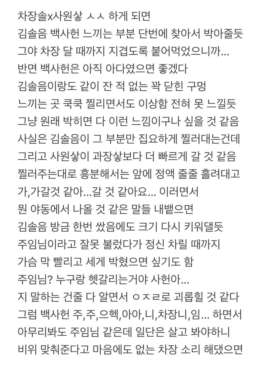 B94952doi's tweet photo. 차장사원 솔샇(19주의) https://t.co/1wZUrvzG5H