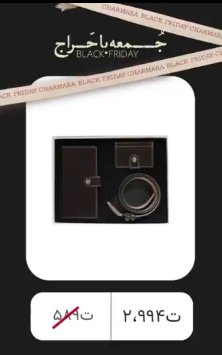 379Talks's tweet image. یه رفیق کودن دارم این قیمت و تخفیف رو ببینه میره خرید می‌کنه میگه لابد جنسش خوبه گرونش کردن 🤨😕