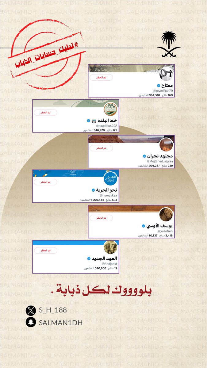 سلمان بن حثلين tweet media