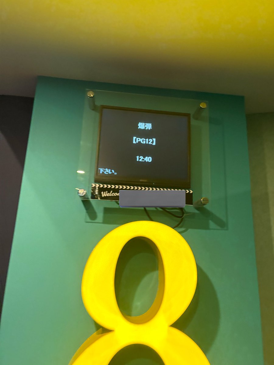 i_am_api's tweet image. イオンシネマにて爆弾を鑑賞。

佐藤二郎のスズキタゴサクという役名がよく似合う以上に演技がすごい。
たまに渡部篤郎が笑かしてくるのが箸休め。
中盤怖すぎて涙目。
トイレ行ってる暇ないエンターテイメントホラー
#映画の感想