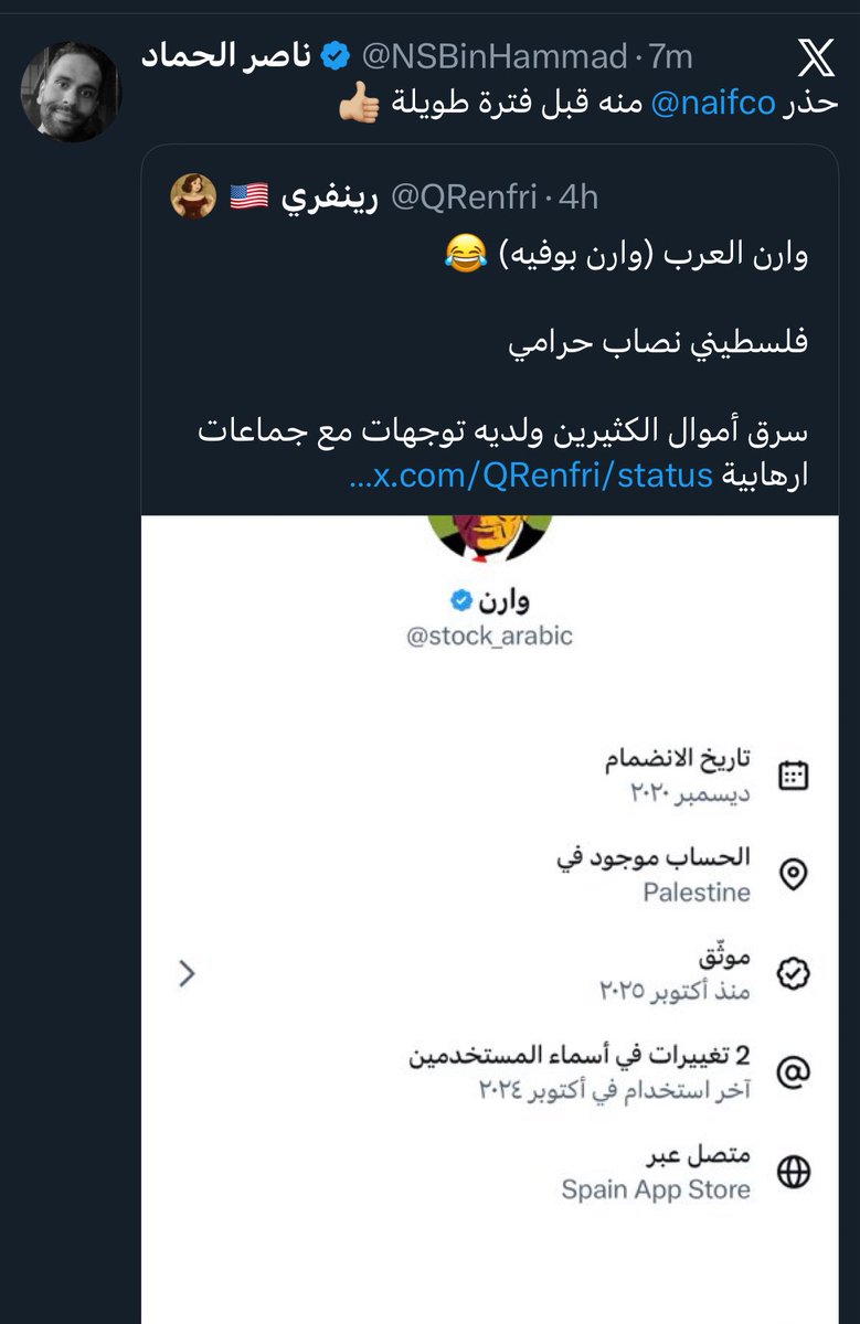 نايفكو NAIF tweet media