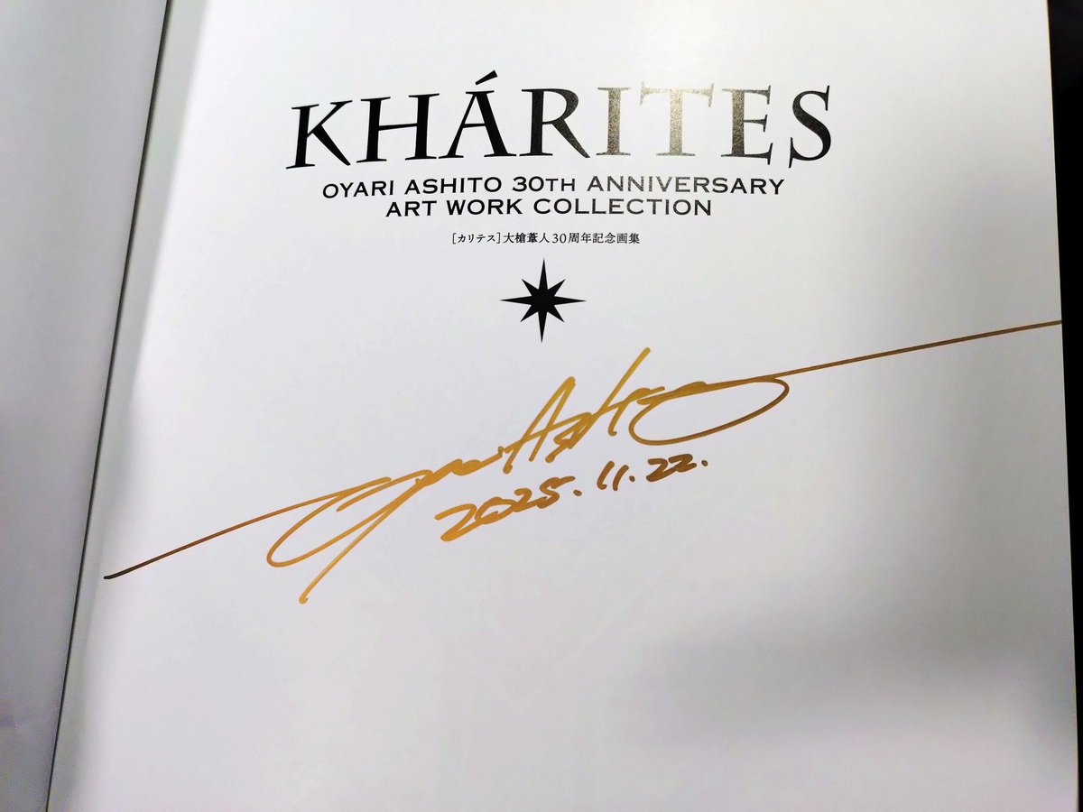 大槍葦人先生の30周年記念画展に行きました。北へ。は思い入れもあり