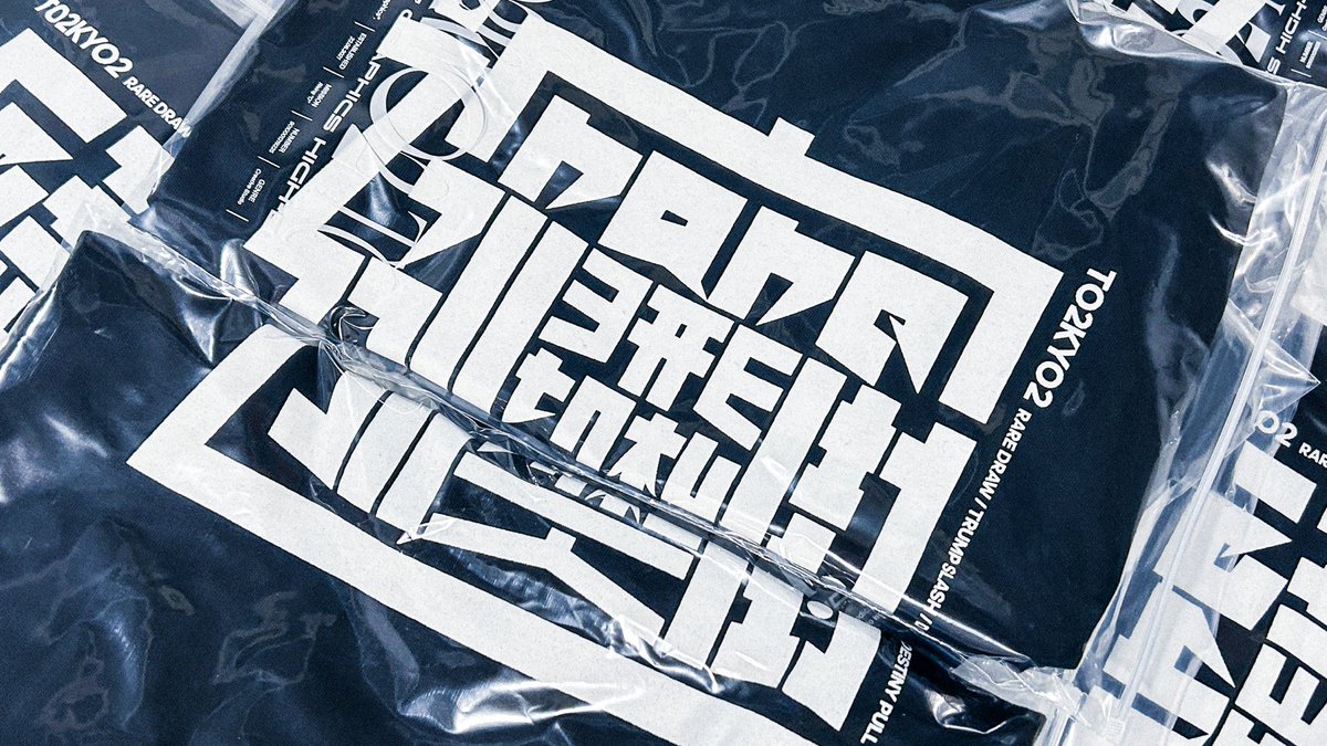 to2kyo2's tweet image. 11/24コミティア154、う17a-18a

東東京京ブースにてオリジナルTシャツを頒布します。

こちらのTシャツの詳細は、
後日YouTubeにて公開予定です。
ぜひご覧ください。

よろしくお願いいたします。