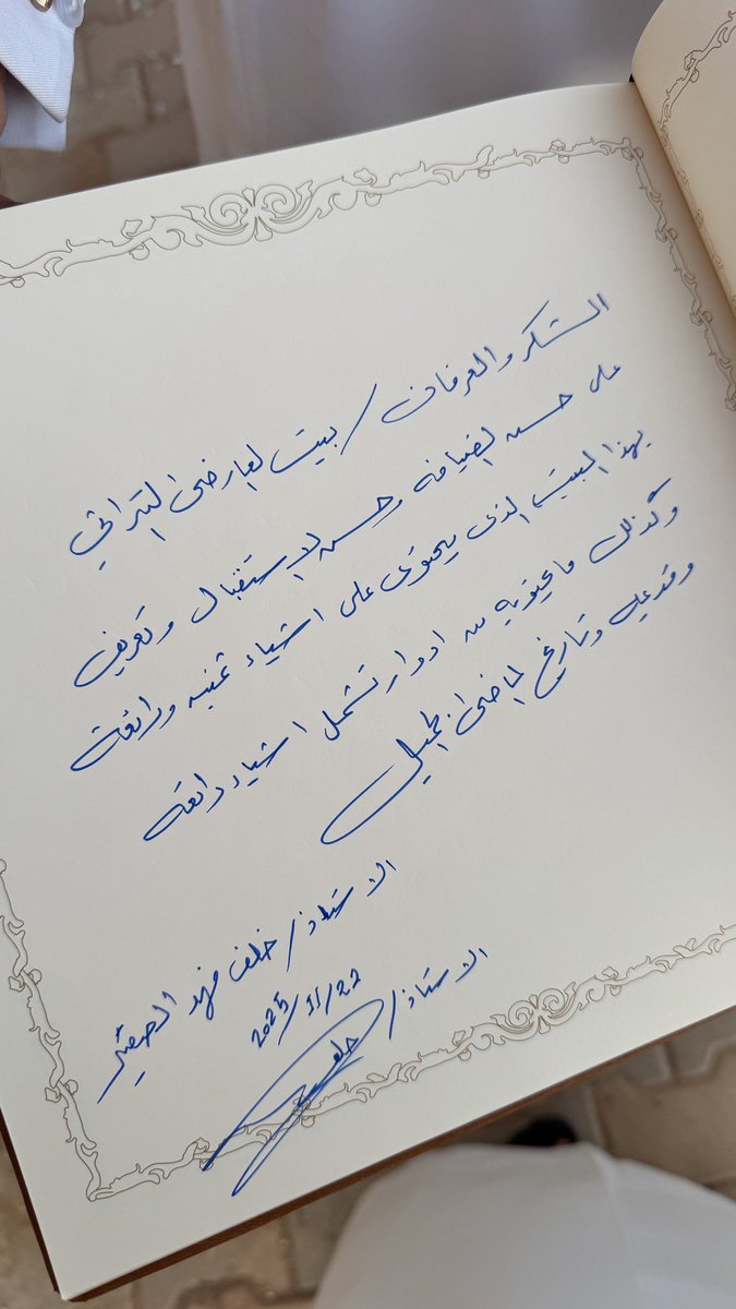 بيت العارضي التراثي 🌴 tweet media