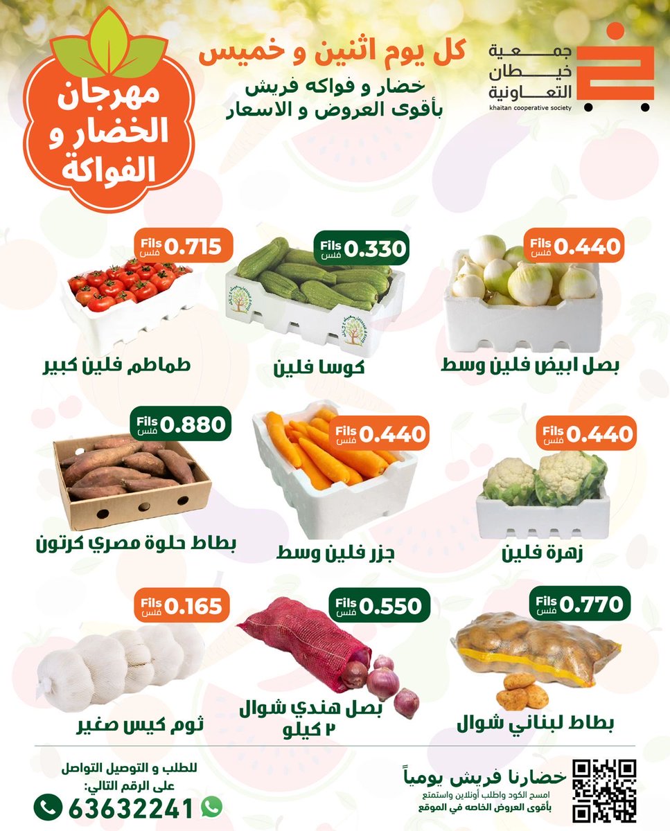 جمعية خيطان التعاونية tweet media