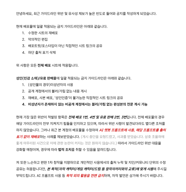 마찰 tweet media