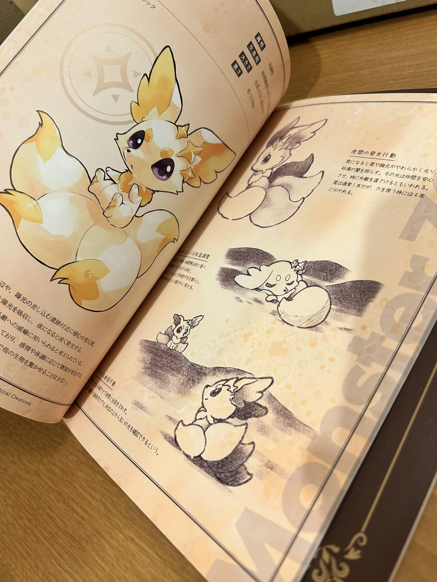 明日出す本が無事ホテルに届いていました😂✨印刷具合もとってもいい感じです！良かったら手に取って貰えると嬉しいです😭✨

#コミティア154