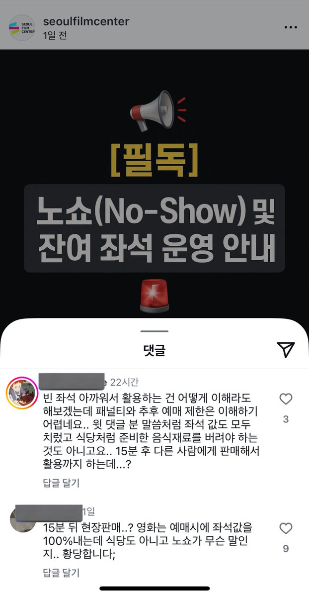 서울영화센터 진심 개또라이 같네