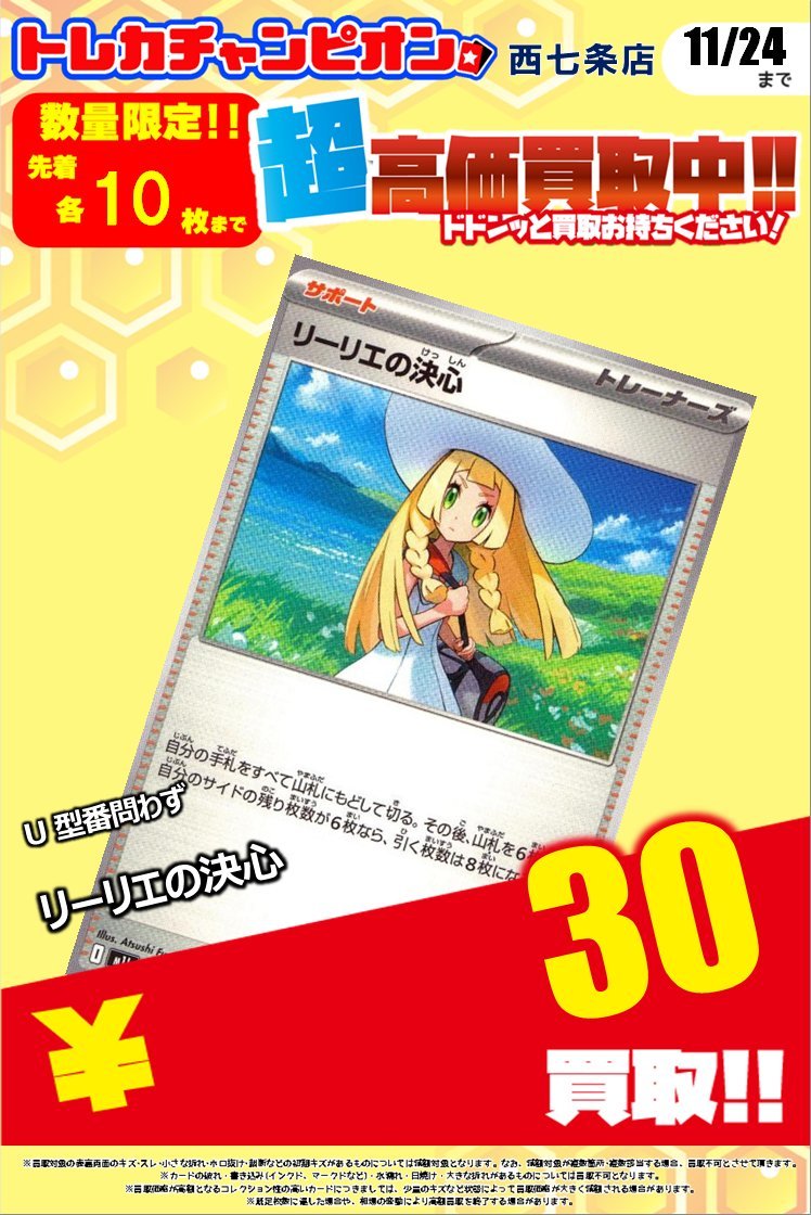 お引き取り予定 専用になります☆ 💥💥緊急WANTED💥💥 💥💥緊急WANTED💥💥 先着1⃣0⃣枚限定！1⃣1⃣月