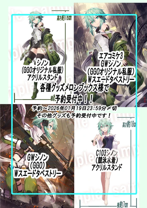 再販タペストリーなどのグッズ予約がメロンブックス様にて始まりました!
2026年1月19日23:59分締め切りです✨✨
よろしくお願いします! 