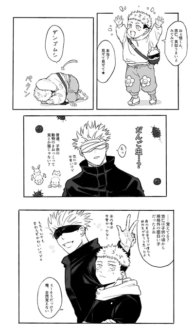 ごゆ 