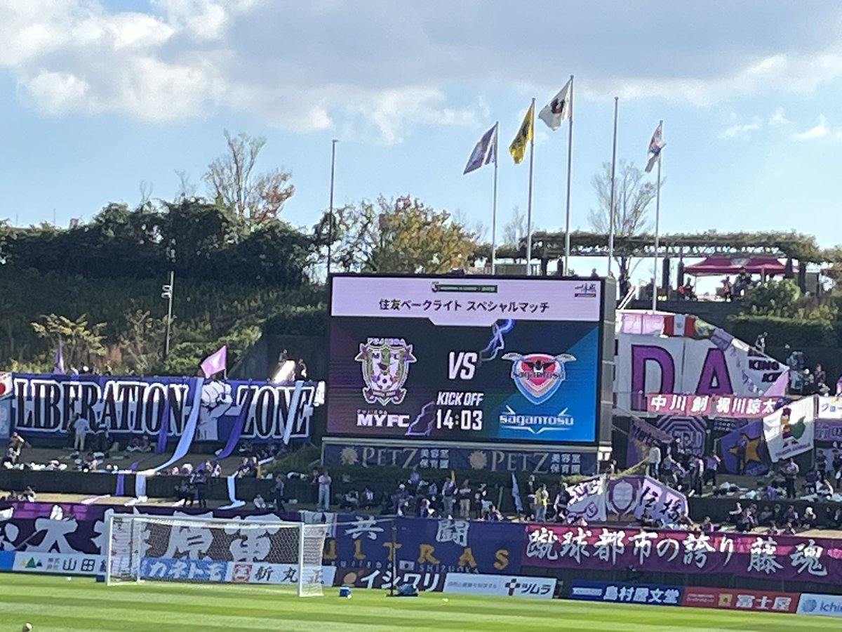 daikimizurun's tweet image. 今日はココからでしたー！
昇格POに進むために勝つしかない試合でしたが、、、引き分け(இωஇ)新井選手の試合後の表情が悔しさツラさいっぱいで。。(⚲□⚲)サッカーは難しいね

藤枝MYFCさん残留おめでとうございます- ̗̀👏🏻👏🏻  ̖́-

#サガン鳥栖
#ONEHEART