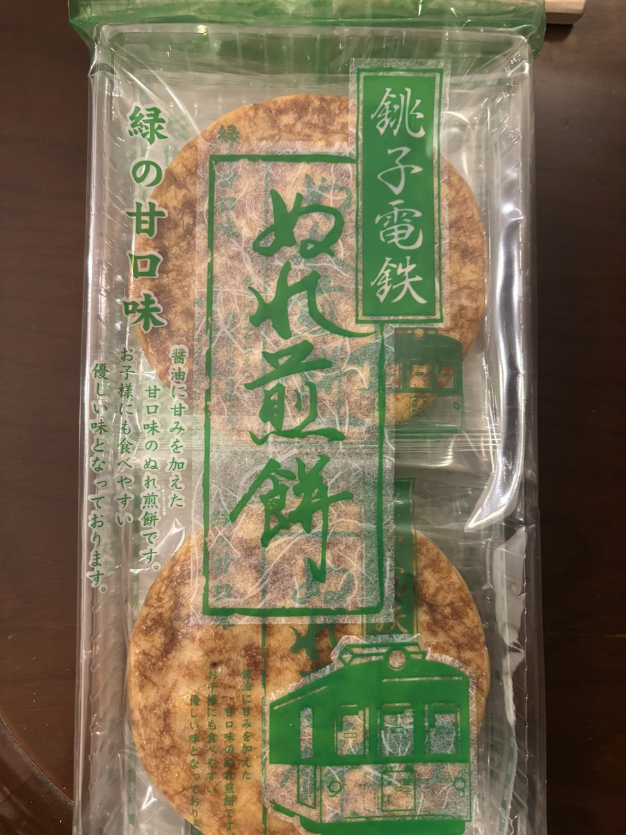 jean_634's tweet photo. 大好きなぬれ煎餅
お母さんたちが日帰り旅行したんだけど
そのお土産
銚子に行ったらぬれ煎餅食べてみ https://t.co/ChrDR9WRjn
