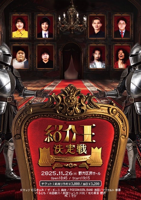 3日後です❗️ 今大会のチャンピオンは一体誰になるのでしょうか👑 11