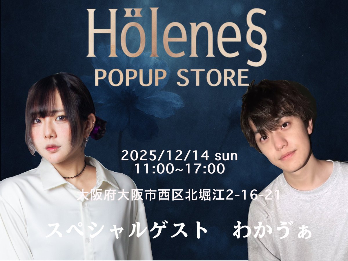 永ennのアリス@フォーエイト (@ennnnn_em) / Posts / X