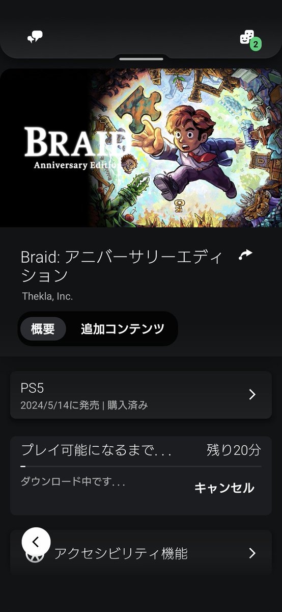 kng_tk's tweet image. 面白いと噂のゲームが七割引だっので買ってみた
#Braid