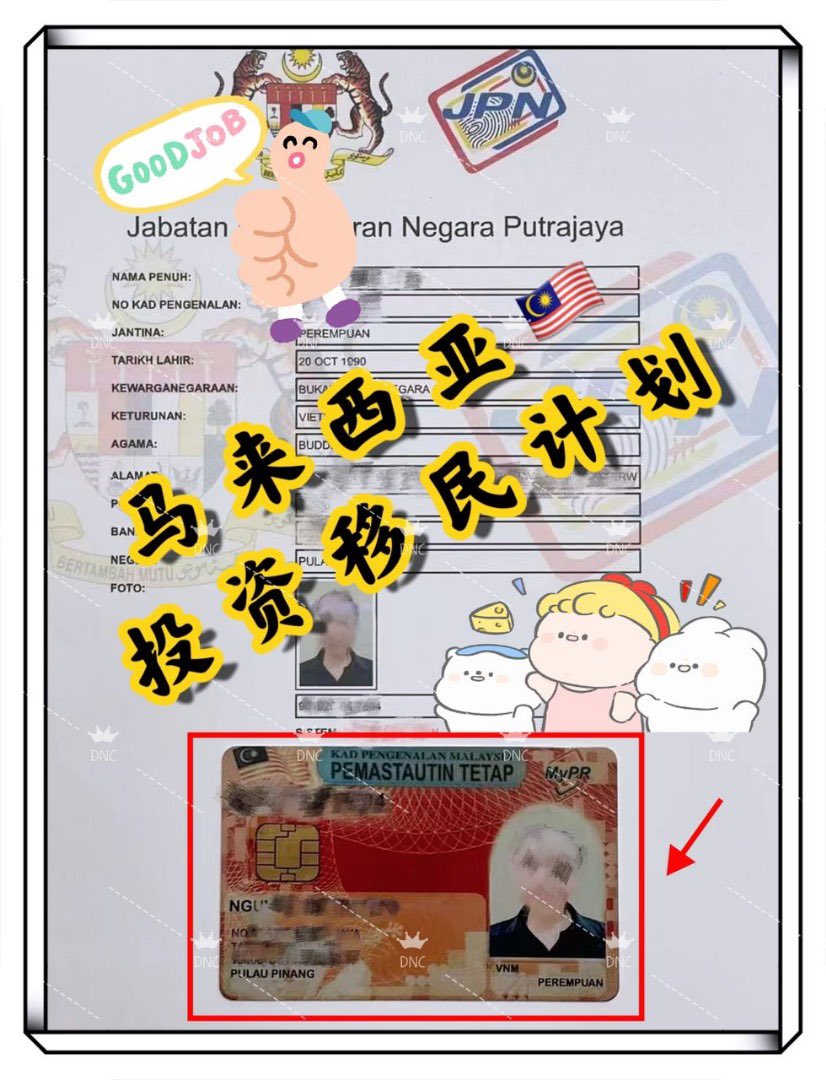 🇲🇾想在马来西亚长期定居享受稳定生活与更多福利吗？申请马来西亚永久居民PR
为什么选择找我咨询
✅ 专业指导一步步为你解析申请流程避免走弯路  
✅ 个性化方案根据你的背景量身定制最合适的申请策略  
✅ 节省时间快速掌握关键资料与成功要点  
 #马来西亚工作签证 #投资马来西亚 #马来西亚永久居民证