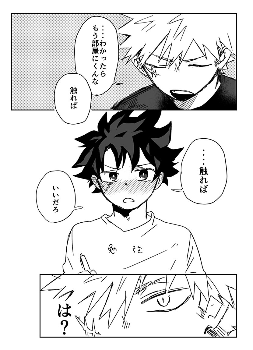 ♦️akkyy♦️早いもの勝ちデス❤ページ 勝デ/元からアリの話。4/6 | かそく さんのマンガ | ツイコミ(仮)