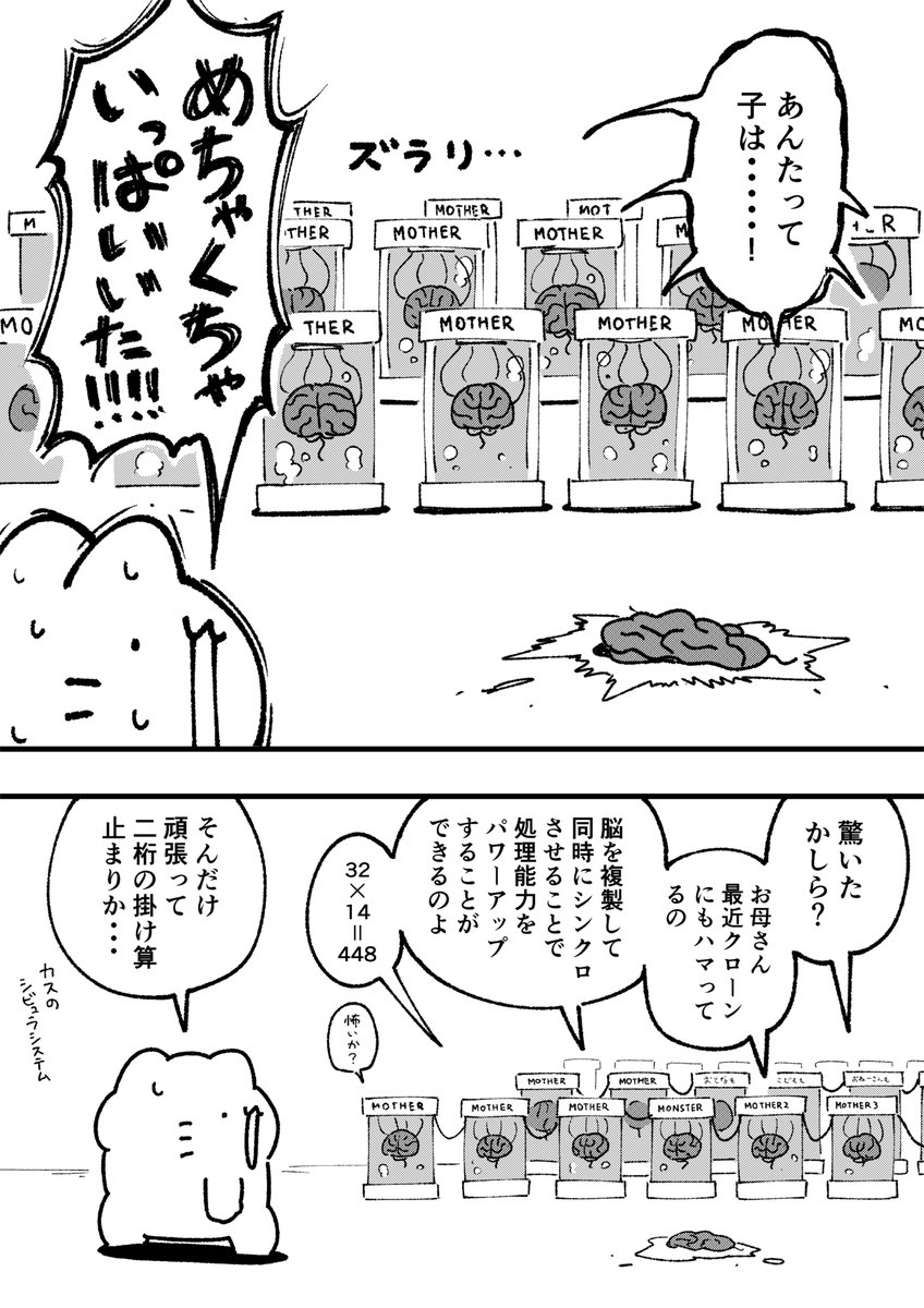 こんな感じの漫画を描きました
明日のコミティアに持っていきます。 