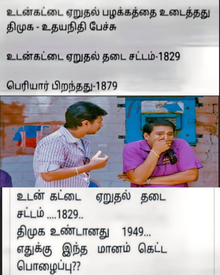 ThangaM54345464's tweet image. பிராடு கூட்டம்